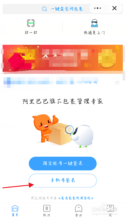 如何查询手机号的所有快递包裹?