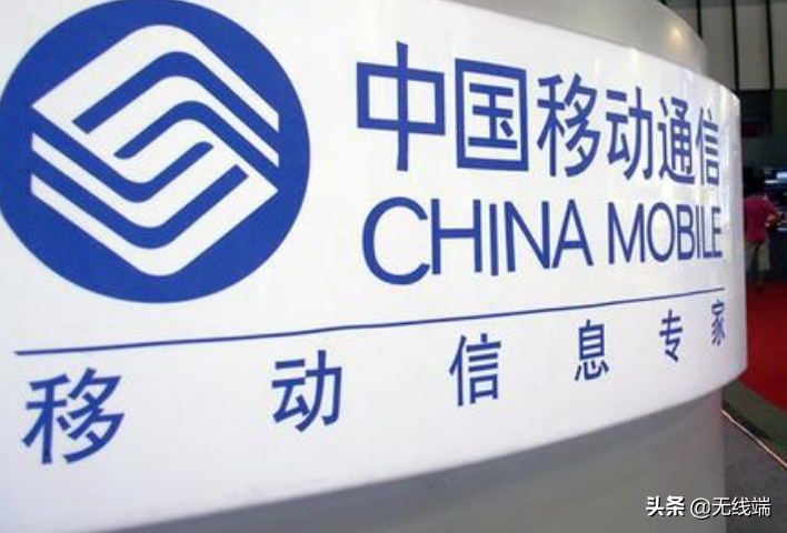 移动尊享卡来了!49元100G流量,两年内不能转出