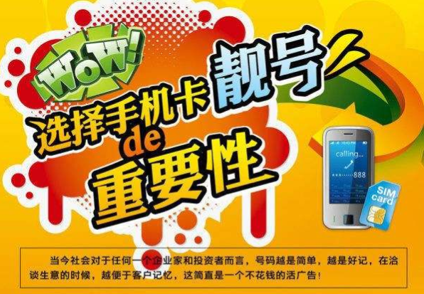 生日号码等等,挑号选号必上选选号。