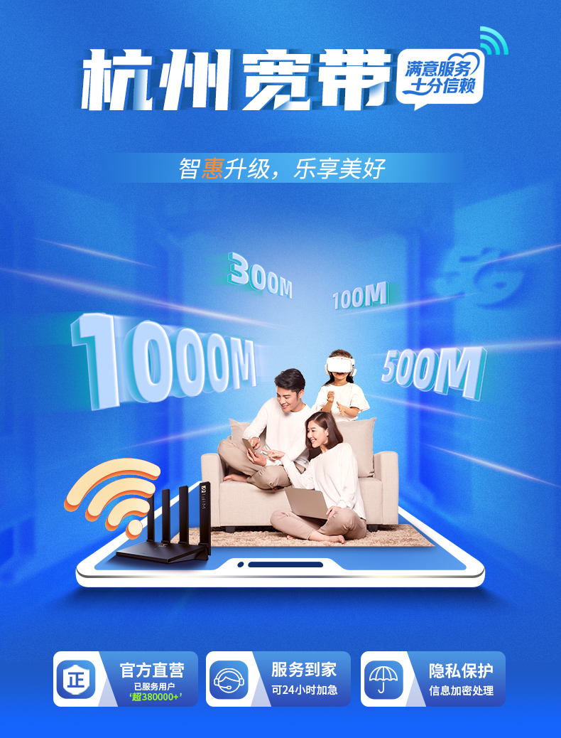 2022杭州电信WIFI宽带套餐表 杭州电信宽带报装电话