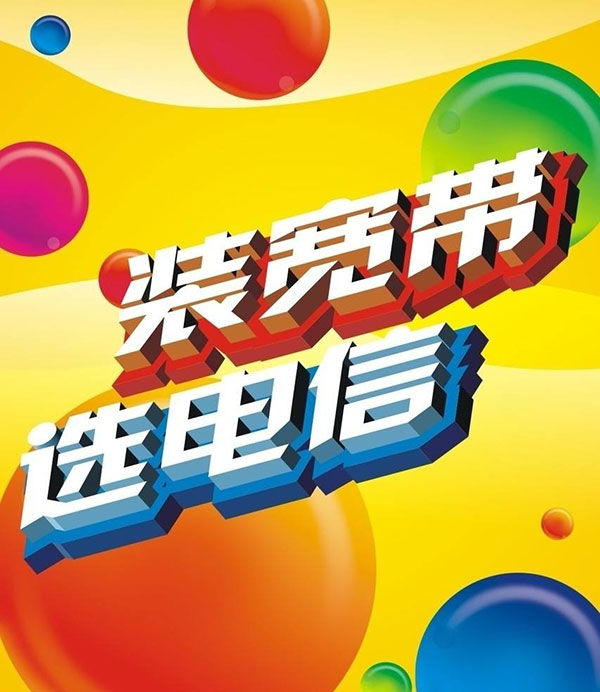 2022杭州电信宽带套餐价格表 杭州电信宽带套餐价格表2024年